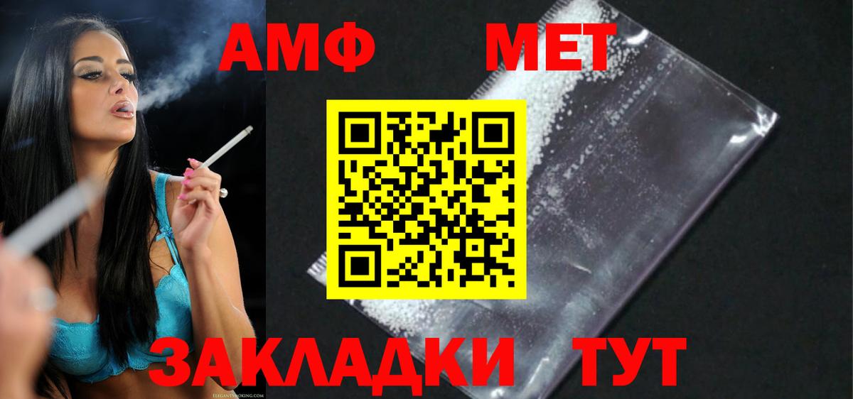 Амфетамин 97% Кингисепп