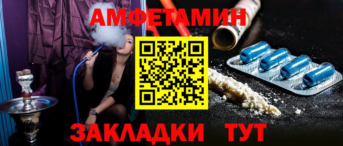 Кингисепп  Амфетамин Premium  Вход с VPN 
