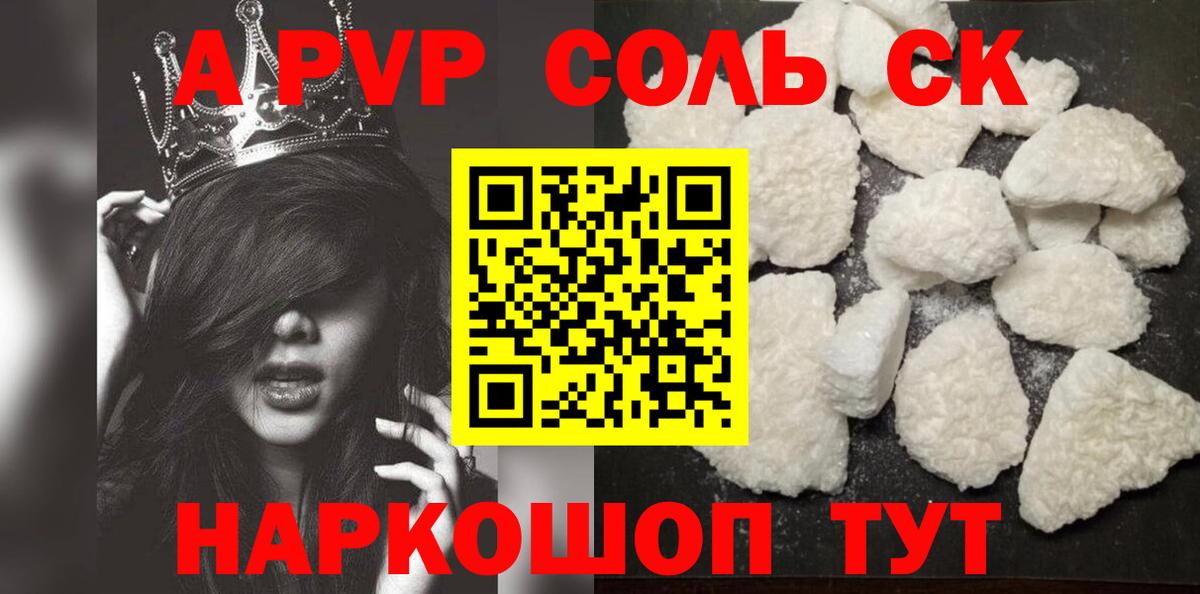 А ПВП  Alpha PVP СК КРИС  Кингисепп  Alpha-PVP крисы CK  Вход с VPN  Альфа ПВП кристаллы 