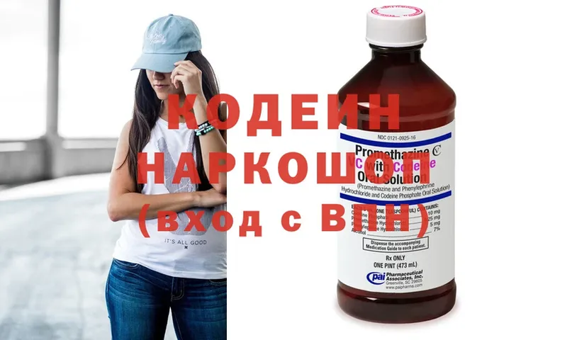 Кодеиновый сироп Lean напиток Lean (лин)  где купить наркоту  Кингисепп 