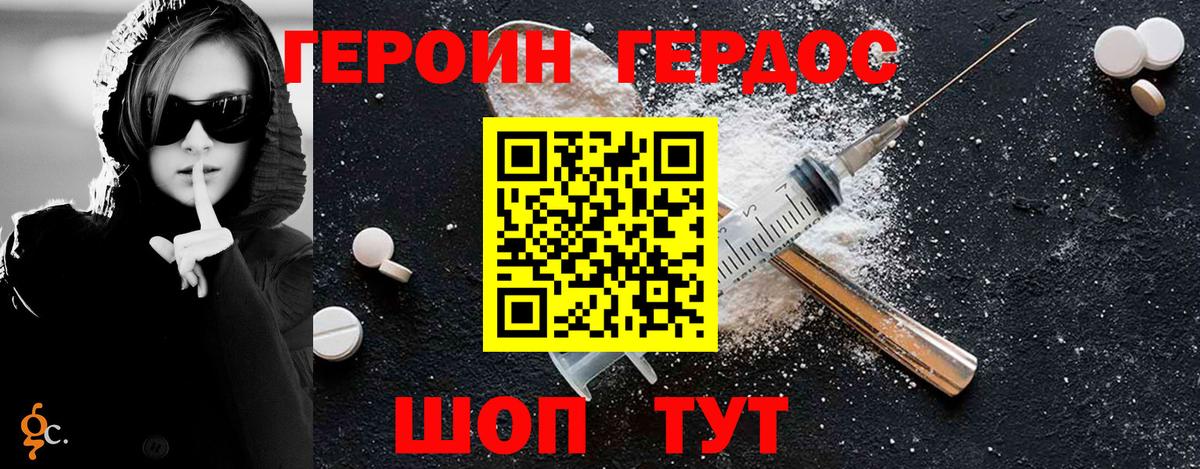 ГЕРОИН герыч Кингисепп