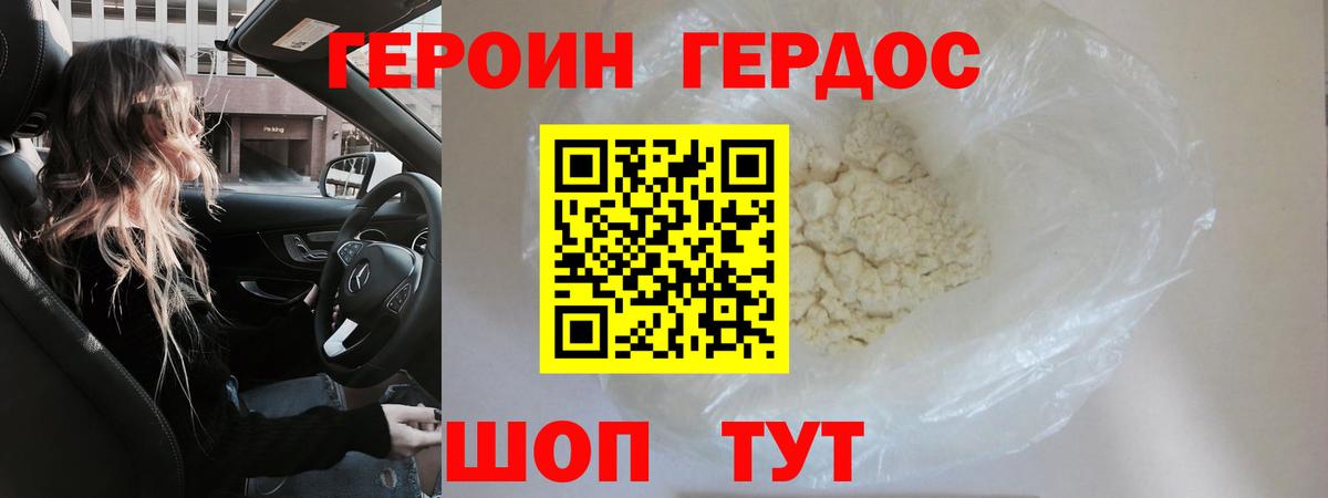 ГЕРОИН Афган Кингисепп