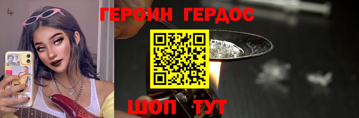 Кингисепп  Героин Heroin  Вход с VPN 