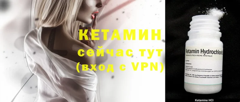 где продают   Кингисепп  КЕТАМИН VHQ 