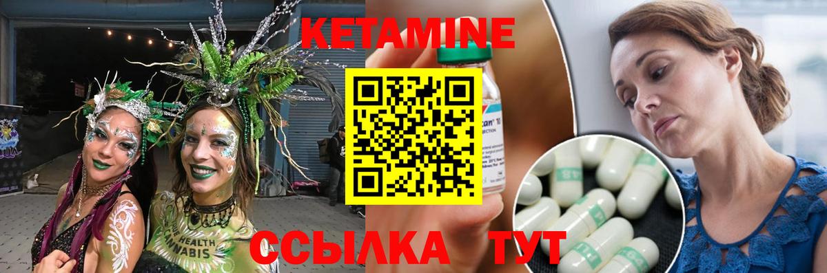Кингисепп  КЕТАМИН ketamine  Вход с VPN 