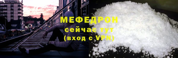 метамфетамин Осинники