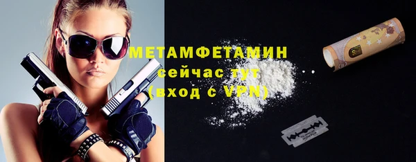 метамфетамин Осинники