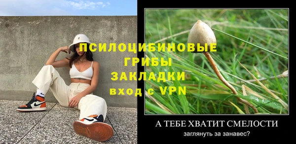 метамфетамин Осинники