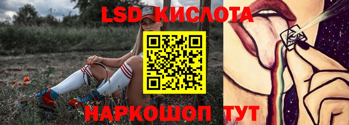 ЛСД экстази ecstasy  Кингисепп  LSD-25 экстази кислота 