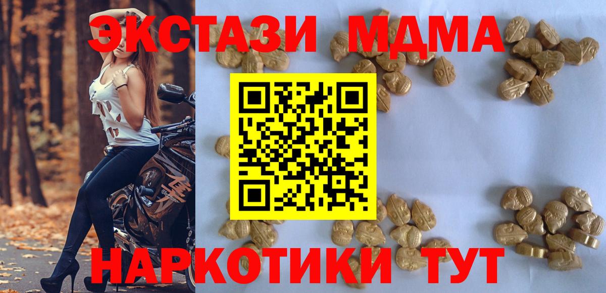 MDMA VHQ  Вход с VPN  МДМА  Кингисепп 