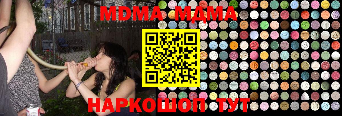 MDMA  Кингисепп  МДМА crystal  MDMA молли 