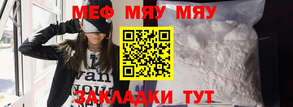 Кингисепп  Меф VHQ  МЕФ  Вход с VPN 