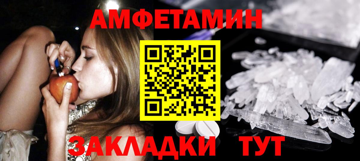 МЕТАМФЕТАМИН Methamphetamine  Вход с VPN  Метамфетамин  Кингисепп  МЕТАМФЕТАМИН Methamphetamine 