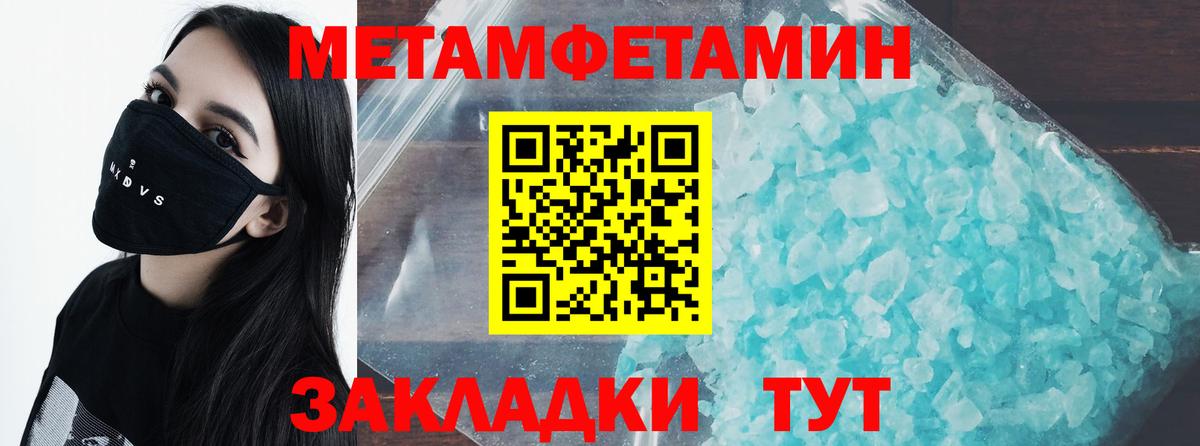 Первитин кристалл Кингисепп