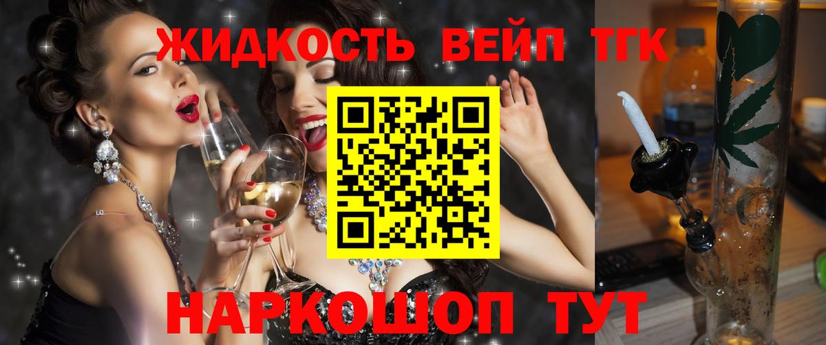 Кингисепп  ТГК THC oil  Вход с VPN  ТГК вейп с тгк 