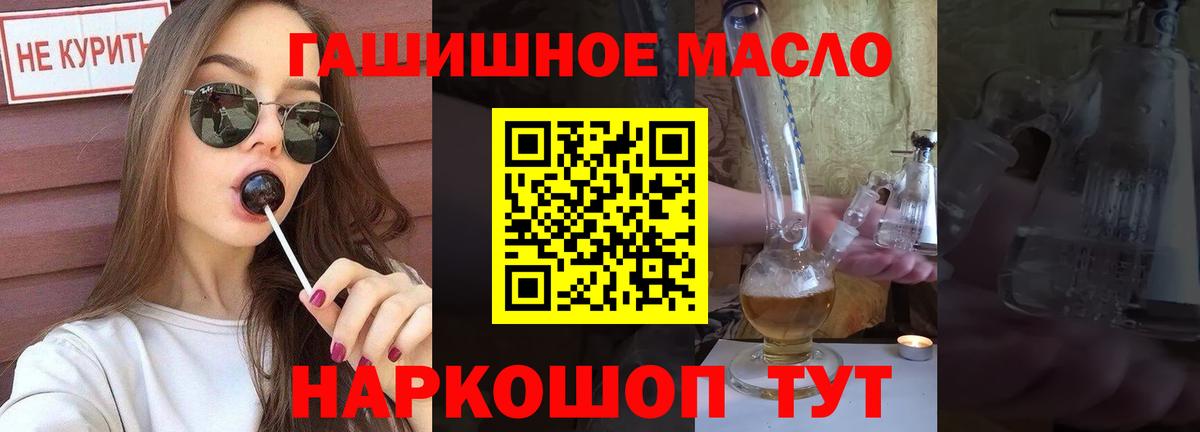 ТГК THC oil Кингисепп