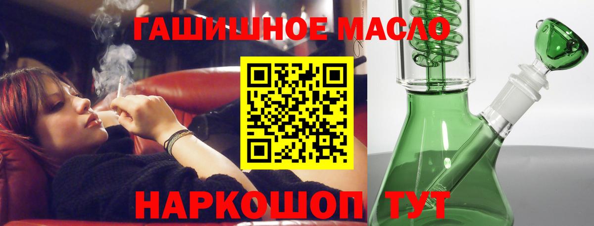 ТГК гашишное масло Кингисепп